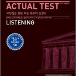 54. Hackers Toefl Actual Test Listening (Ibt)(2nd Edition) with Cd